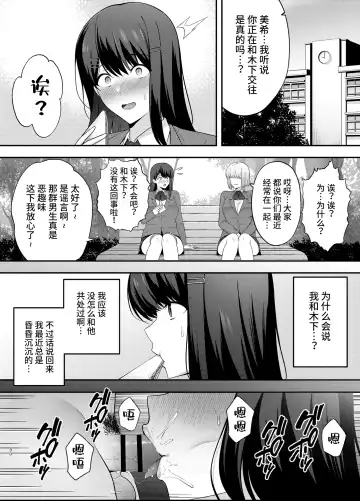 [Tabuchi] Fukujuu Kyoushitsu 1 Sennou Gas de Classmate ni Yaritai Houdai Fhentai - Page 30