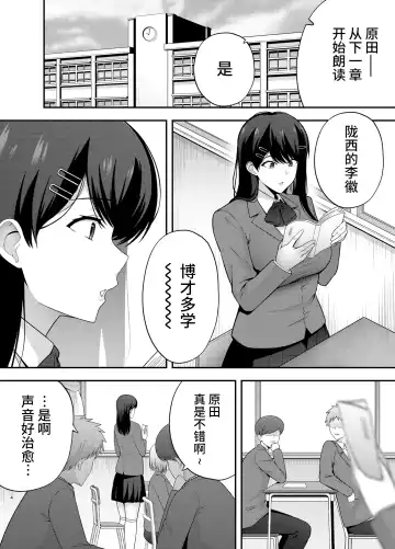 [Tabuchi] Fukujuu Kyoushitsu 1 Sennou Gas de Classmate ni Yaritai Houdai Fhentai - Page 4