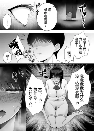 [Tabuchi] Fukujuu Kyoushitsu 1 Sennou Gas de Classmate ni Yaritai Houdai Fhentai - Page 41