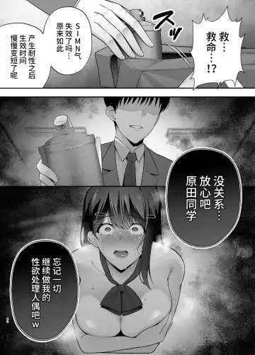 [Tabuchi] Fukujuu Kyoushitsu 1 Sennou Gas de Classmate ni Yaritai Houdai Fhentai - Page 42
