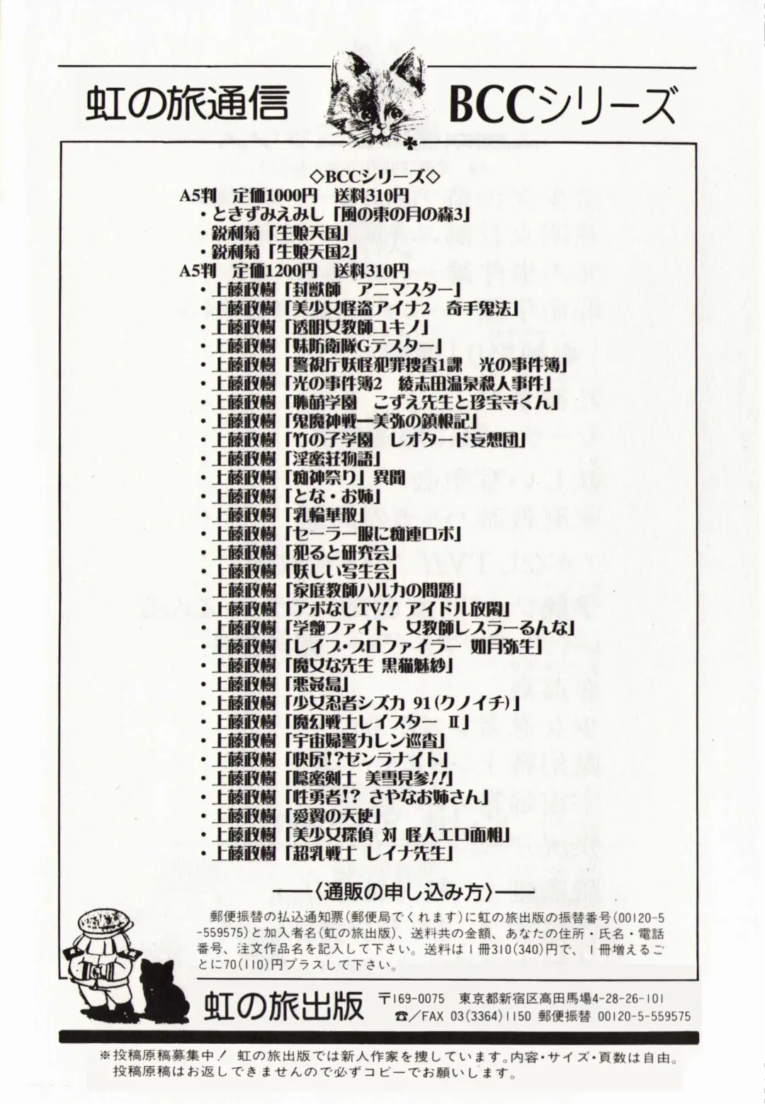 [Kamitou Masaki] Hikari no Kyonyuu-Jin Ultia Selene Fhentai - Page 144