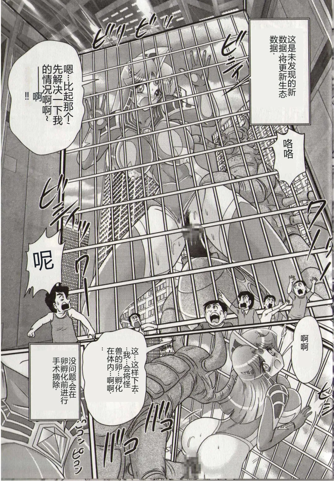 [Kamitou Masaki] Hikari no Kyonyuu-Jin Ultia Selene Fhentai - Page 47