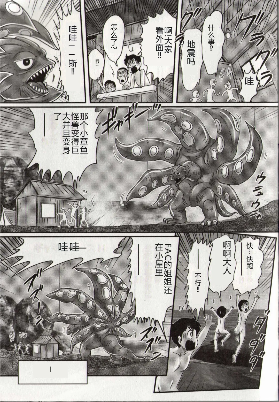 [Kamitou Masaki] Hikari no Kyonyuu-Jin Ultia Selene Fhentai - Page 99