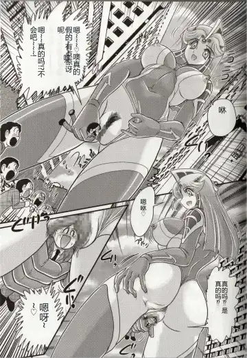 [Kamitou Masaki] Hikari no Kyonyuu-Jin Ultia Selene Fhentai - Page 119