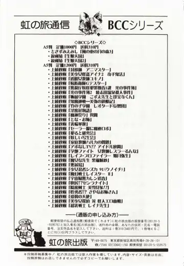 [Kamitou Masaki] Hikari no Kyonyuu-Jin Ultia Selene Fhentai - Page 144