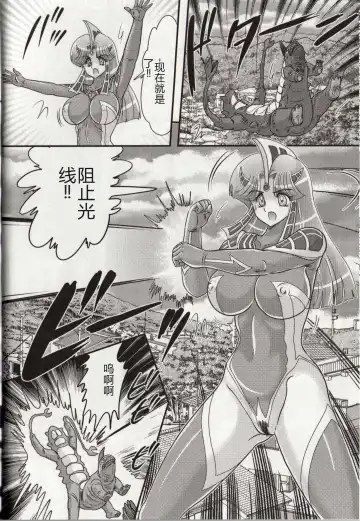 [Kamitou Masaki] Hikari no Kyonyuu-Jin Ultia Selene Fhentai - Page 20