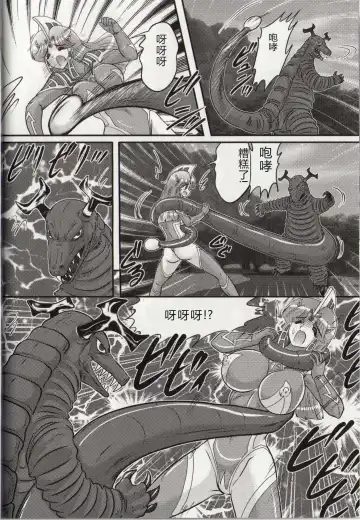 [Kamitou Masaki] Hikari no Kyonyuu-Jin Ultia Selene Fhentai - Page 28