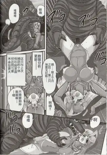 [Kamitou Masaki] Hikari no Kyonyuu-Jin Ultia Selene Fhentai - Page 34