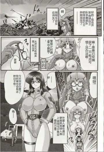 [Kamitou Masaki] Hikari no Kyonyuu-Jin Ultia Selene Fhentai - Page 37