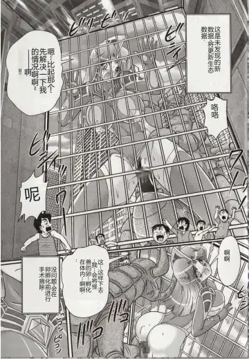 [Kamitou Masaki] Hikari no Kyonyuu-Jin Ultia Selene Fhentai - Page 47