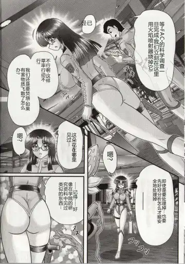 [Kamitou Masaki] Hikari no Kyonyuu-Jin Ultia Selene Fhentai - Page 54