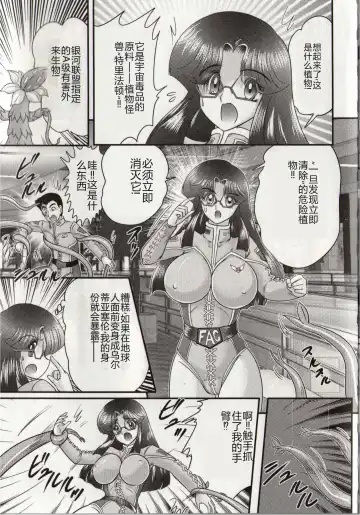 [Kamitou Masaki] Hikari no Kyonyuu-Jin Ultia Selene Fhentai - Page 55