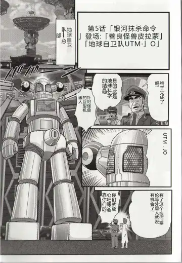 [Kamitou Masaki] Hikari no Kyonyuu-Jin Ultia Selene Fhentai - Page 69