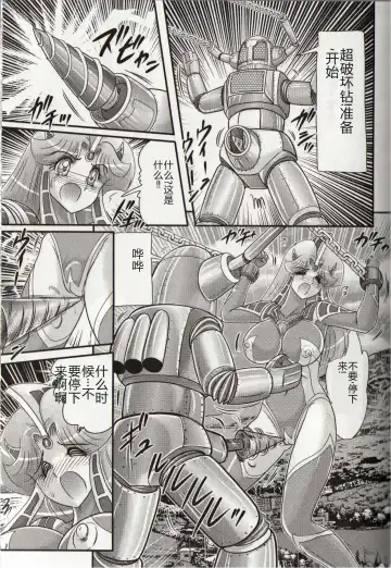 [Kamitou Masaki] Hikari no Kyonyuu-Jin Ultia Selene Fhentai - Page 75