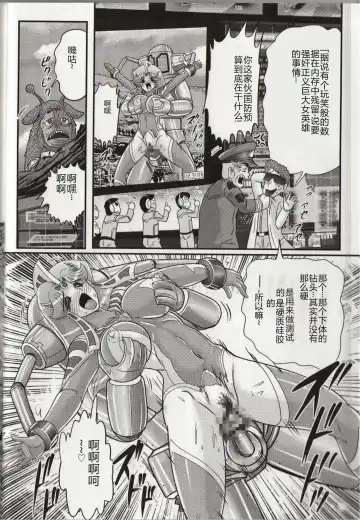 [Kamitou Masaki] Hikari no Kyonyuu-Jin Ultia Selene Fhentai - Page 80