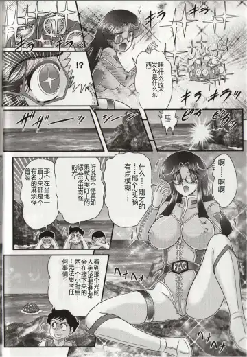 [Kamitou Masaki] Hikari no Kyonyuu-Jin Ultia Selene Fhentai - Page 88
