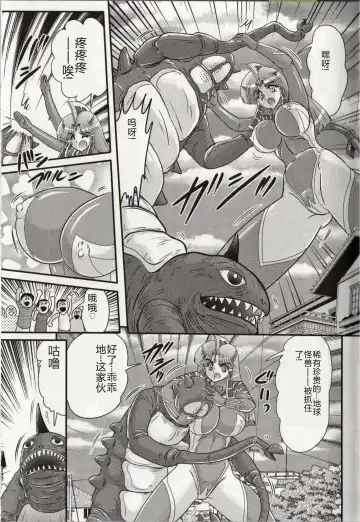 [Kamitou Masaki] Hikari no Kyonyuu-Jin Ultia Selene Fhentai - Page 9