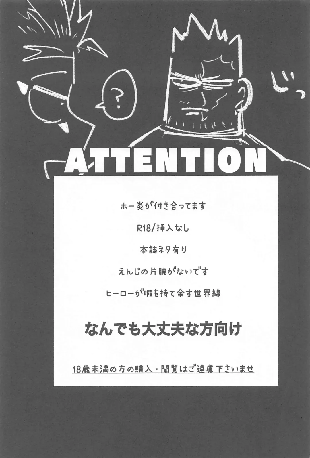 [Rera] Warrgle Sengen Fhentai - Page 2