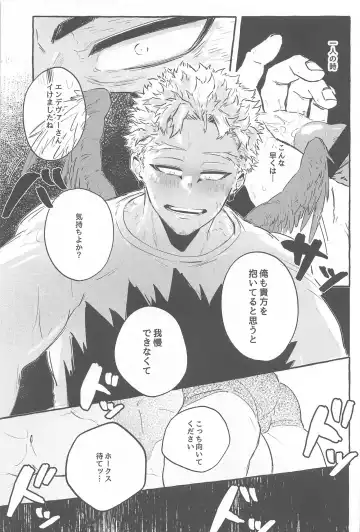 [Rera] Warrgle Sengen Fhentai - Page 16