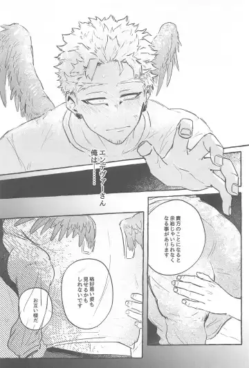 [Rera] Warrgle Sengen Fhentai - Page 22