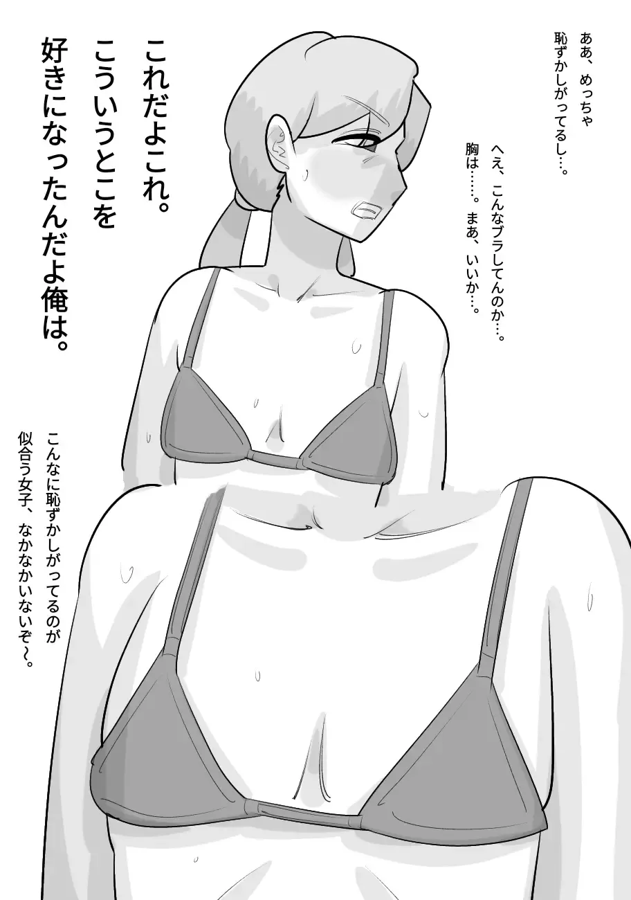 Tanpatsu Busu Deka Onna ni Netorareru Kareshi. Fhentai - Page 24