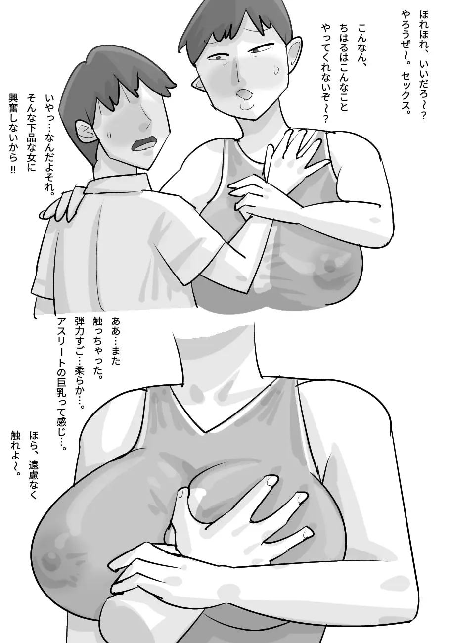 Tanpatsu Busu Deka Onna ni Netorareru Kareshi. Fhentai - Page 31