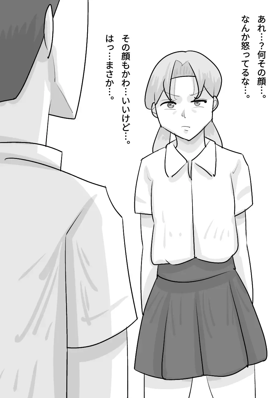 Tanpatsu Busu Deka Onna ni Netorareru Kareshi. Fhentai - Page 41