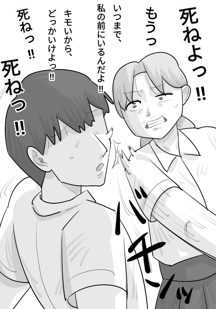 Tanpatsu Busu Deka Onna ni Netorareru Kareshi. Fhentai - Page 43