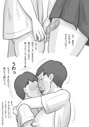 Tanpatsu Busu Deka Onna ni Netorareru Kareshi. Fhentai - Page 14