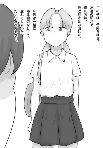 Tanpatsu Busu Deka Onna ni Netorareru Kareshi. Fhentai - Page 2