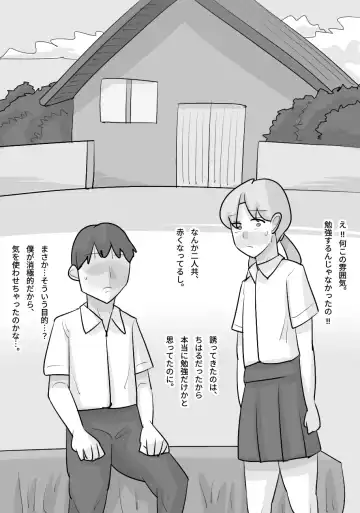 Tanpatsu Busu Deka Onna ni Netorareru Kareshi. Fhentai - Page 22