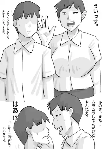 Tanpatsu Busu Deka Onna ni Netorareru Kareshi. Fhentai - Page 29