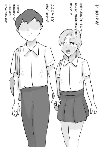 Tanpatsu Busu Deka Onna ni Netorareru Kareshi. Fhentai - Page 3