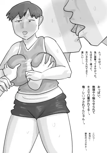 Tanpatsu Busu Deka Onna ni Netorareru Kareshi. Fhentai - Page 32