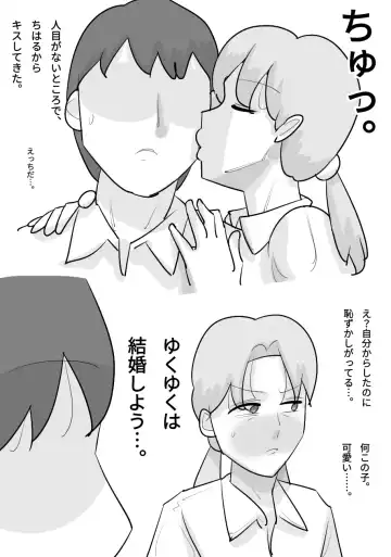 Tanpatsu Busu Deka Onna ni Netorareru Kareshi. Fhentai - Page 4