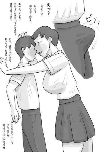 Tanpatsu Busu Deka Onna ni Netorareru Kareshi. Fhentai - Page 7