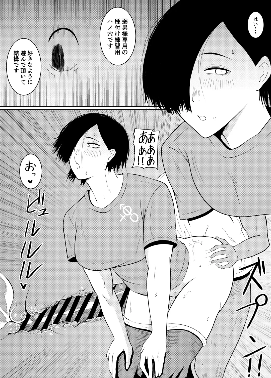 [Goblin] Jakusha Dansei 1: Bijo 9 no Sekai Fhentai - Page 11