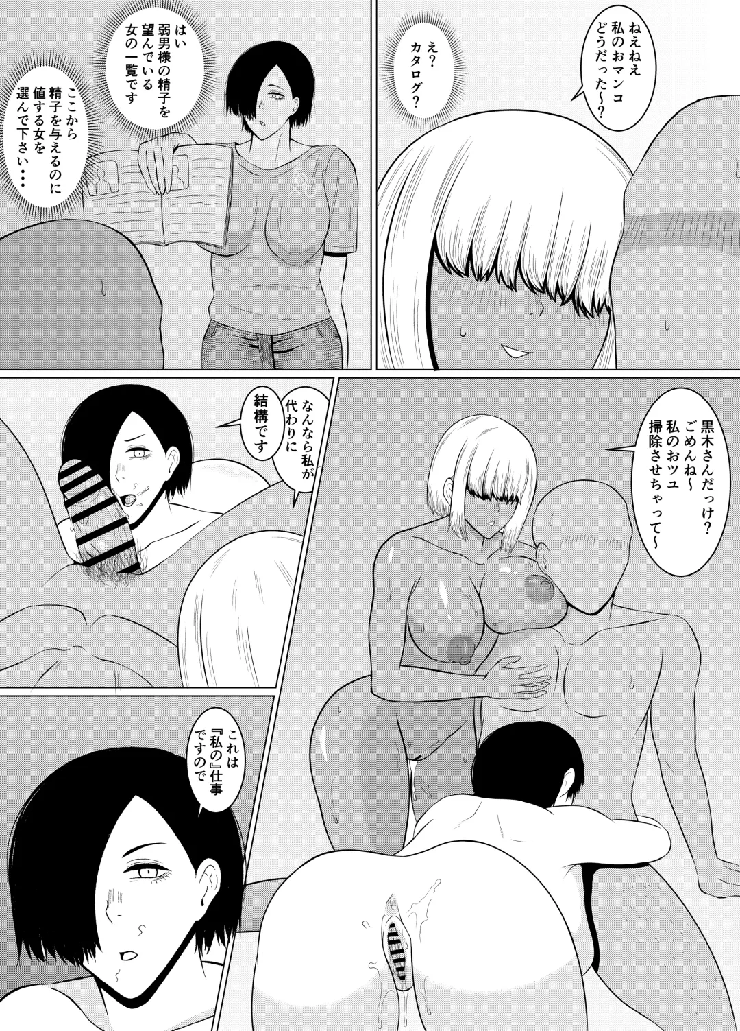 [Goblin] Jakusha Dansei 1: Bijo 9 no Sekai Fhentai - Page 17