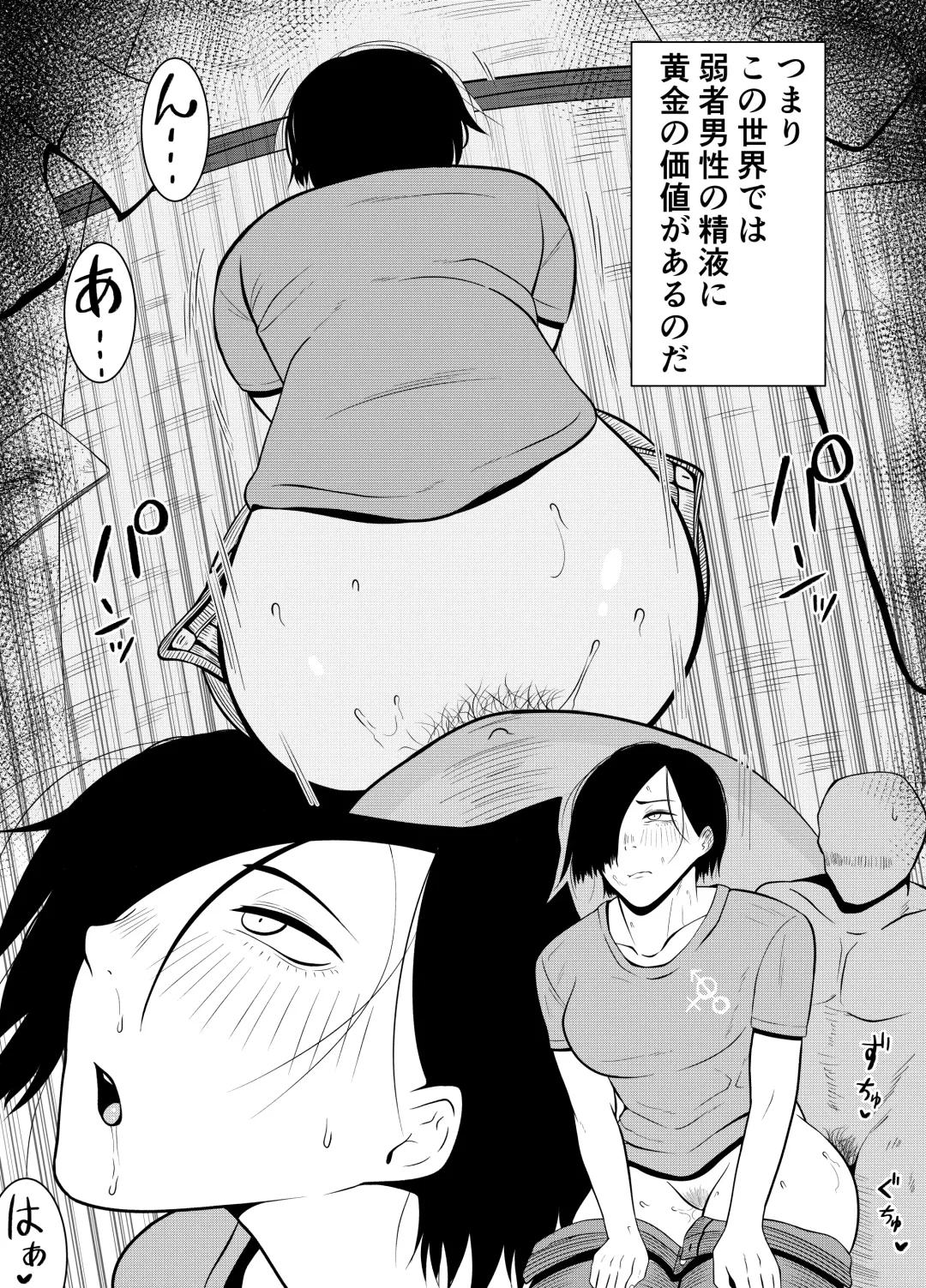 [Goblin] Jakusha Dansei 1: Bijo 9 no Sekai Fhentai - Page 4