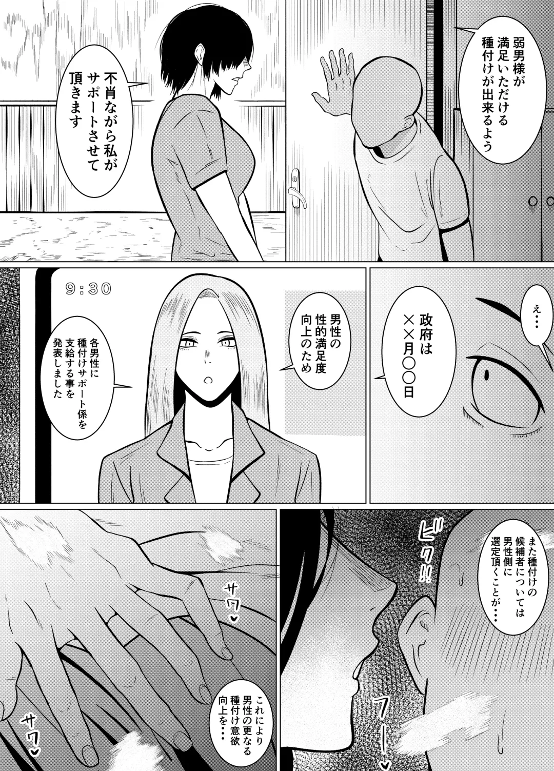 [Goblin] Jakusha Dansei 1: Bijo 9 no Sekai Fhentai - Page 6