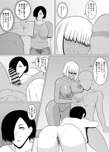 [Goblin] Jakusha Dansei 1: Bijo 9 no Sekai Fhentai - Page 17