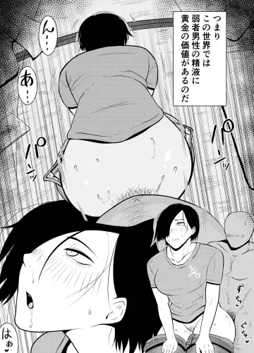 [Goblin] Jakusha Dansei 1: Bijo 9 no Sekai Fhentai - Page 4