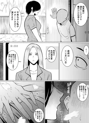 [Goblin] Jakusha Dansei 1: Bijo 9 no Sekai Fhentai - Page 6