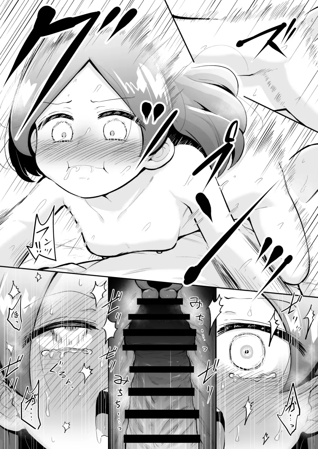 [Toro Ochi] Rui-chan wa AV Joyuu ni Naritai!: Zenpen Fhentai - Page 15