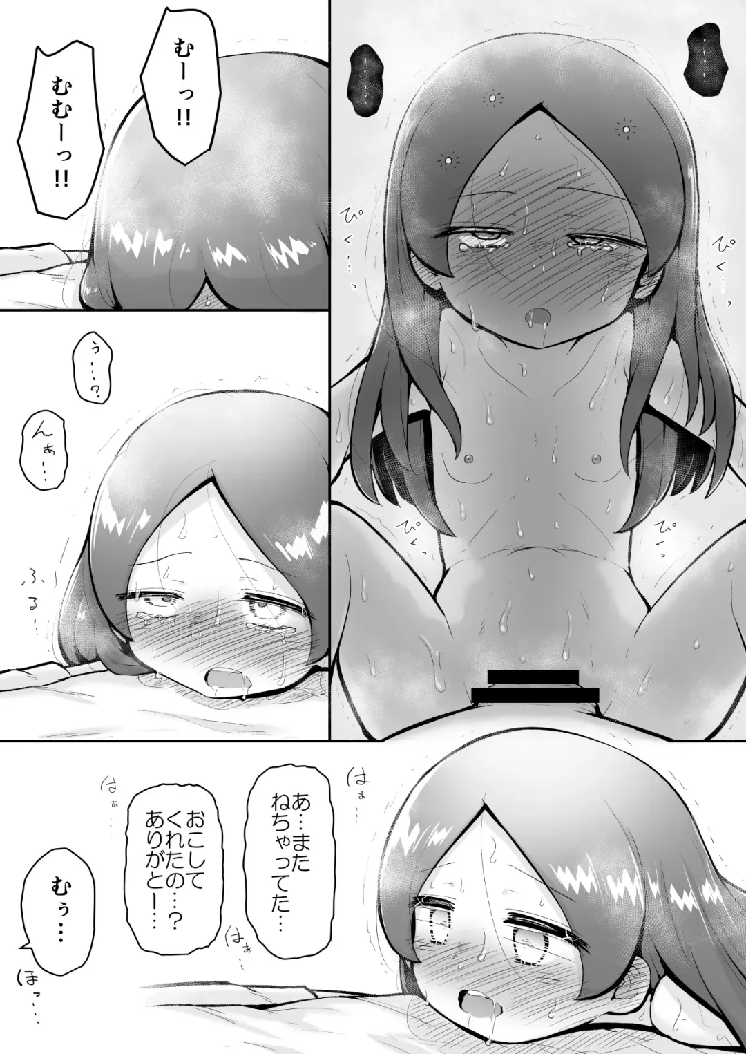 [Toro Ochi] Rui-chan wa AV Joyuu ni Naritai!: Zenpen Fhentai - Page 17