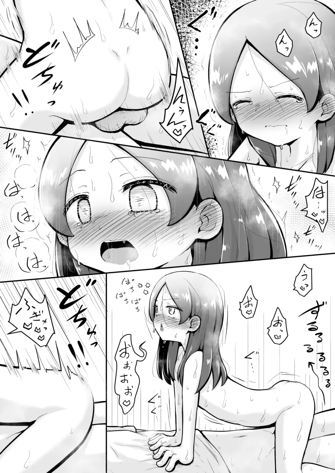 [Toro Ochi] Rui-chan wa AV Joyuu ni Naritai!: Zenpen Fhentai - Page 19