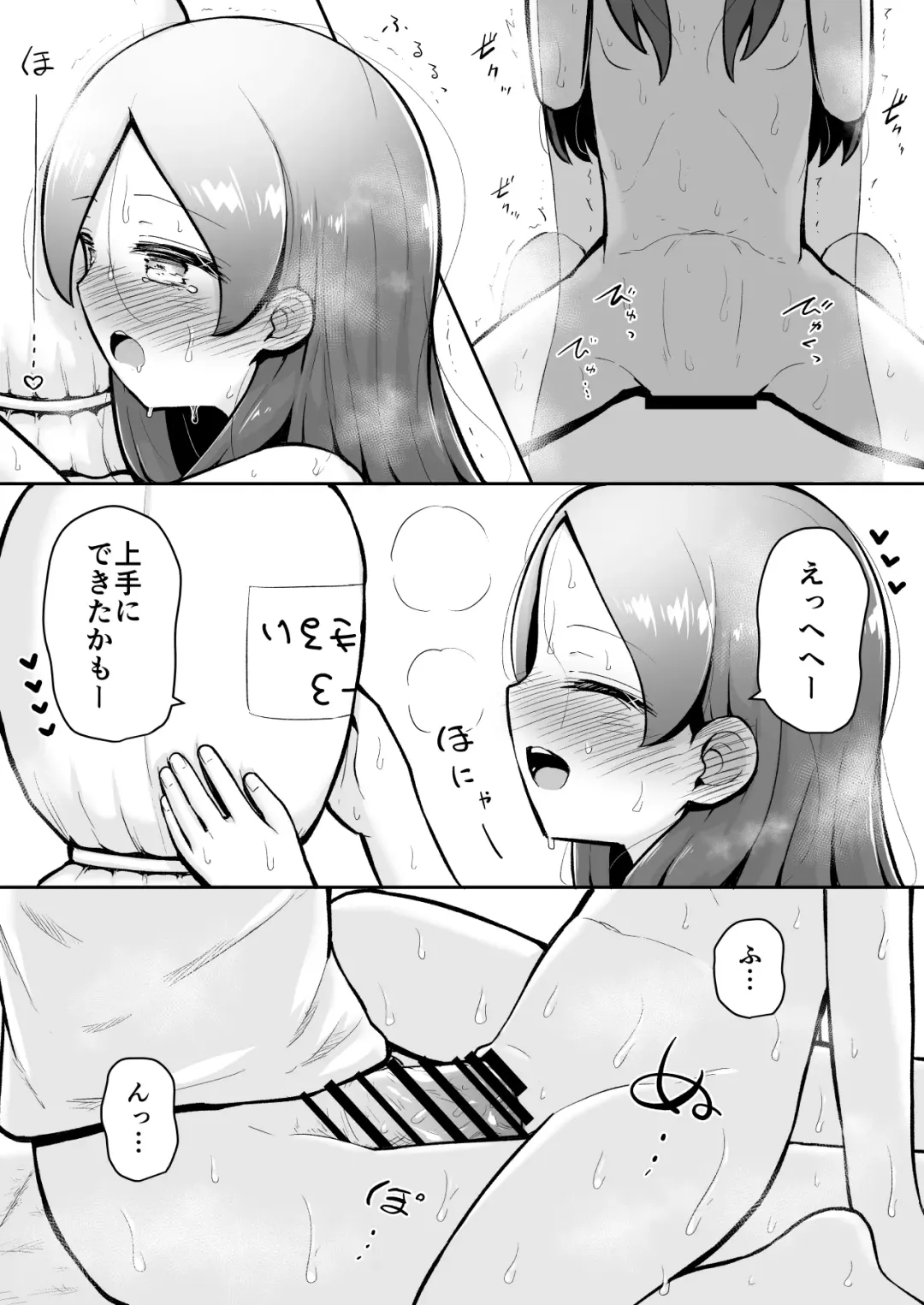 [Toro Ochi] Rui-chan wa AV Joyuu ni Naritai!: Zenpen Fhentai - Page 25
