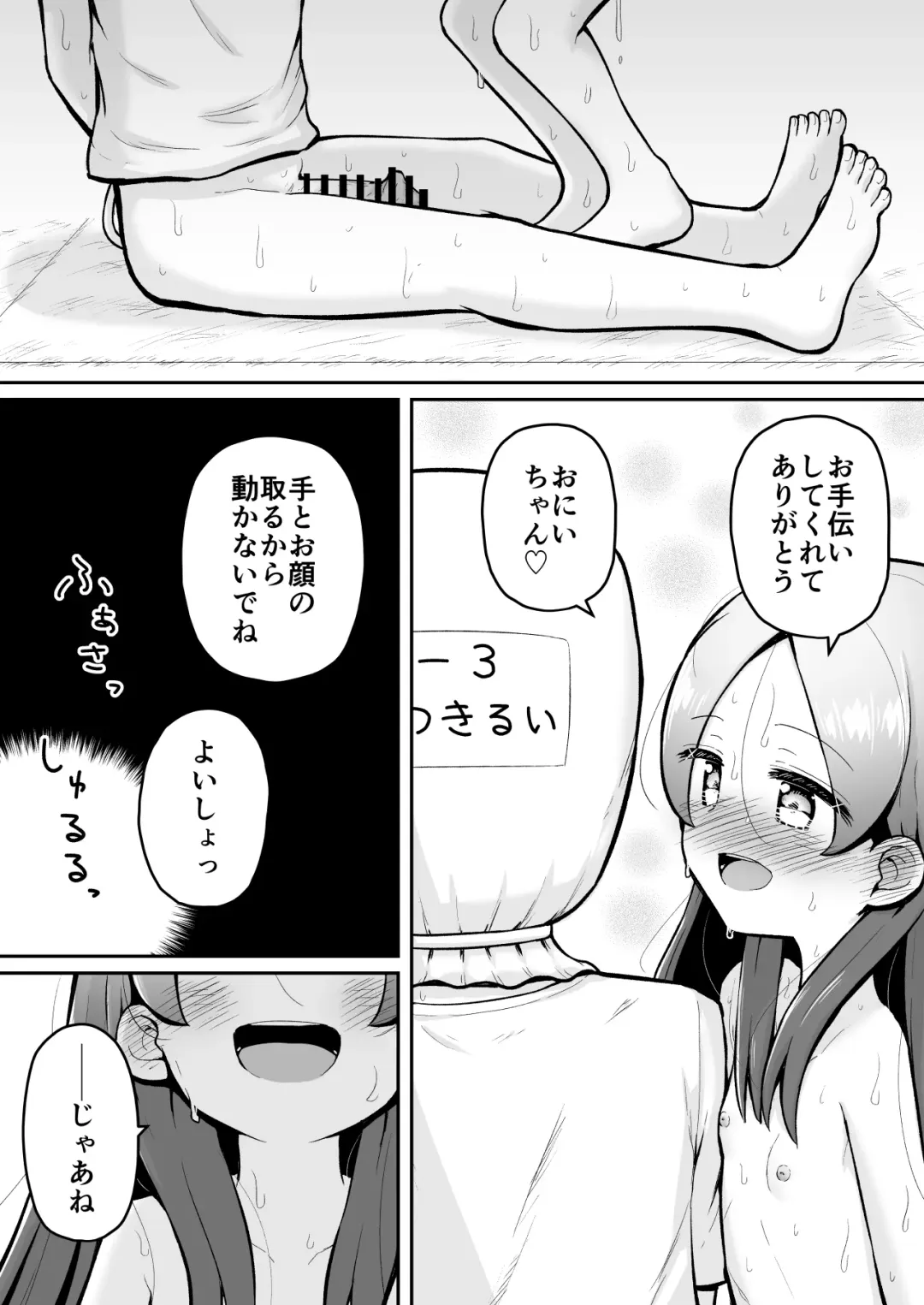 [Toro Ochi] Rui-chan wa AV Joyuu ni Naritai!: Zenpen Fhentai - Page 26