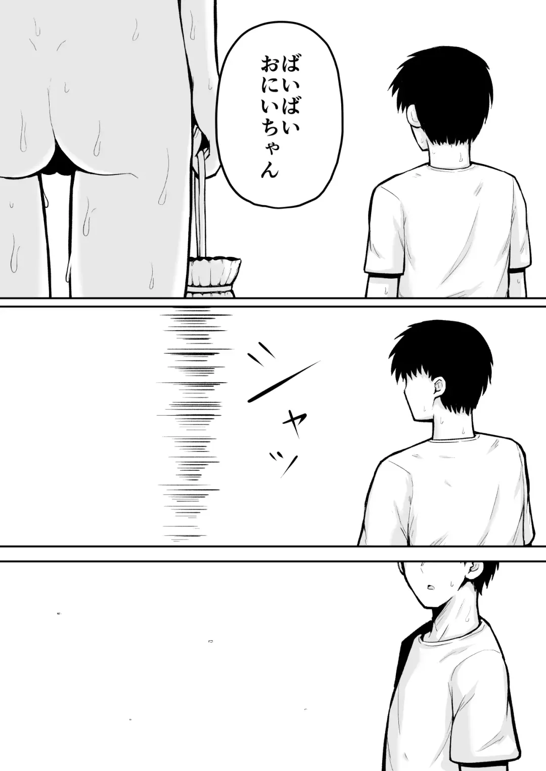 [Toro Ochi] Rui-chan wa AV Joyuu ni Naritai!: Zenpen Fhentai - Page 27