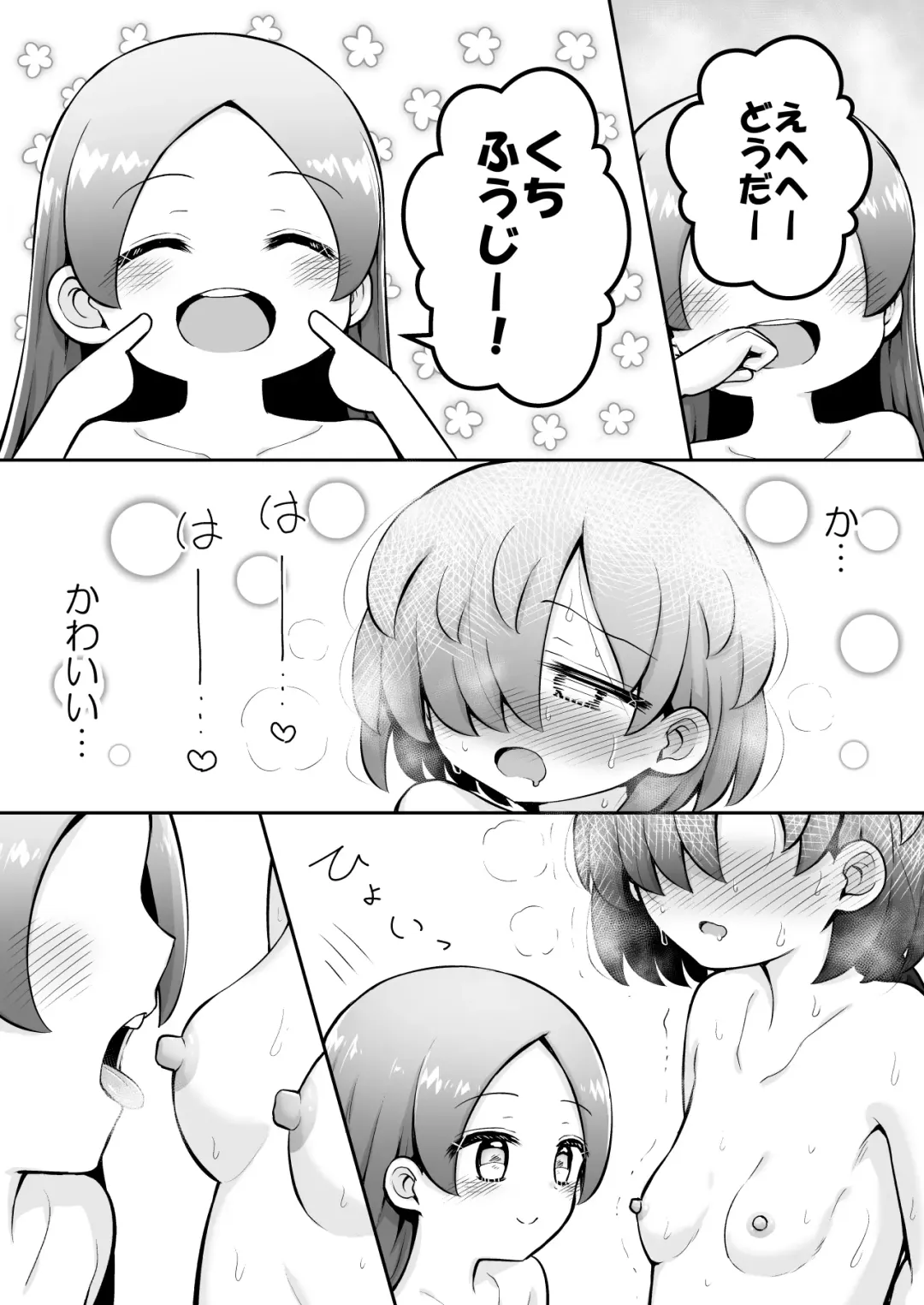 [Toro Ochi] Rui-chan wa AV Joyuu ni Naritai!: Zenpen Fhentai - Page 40